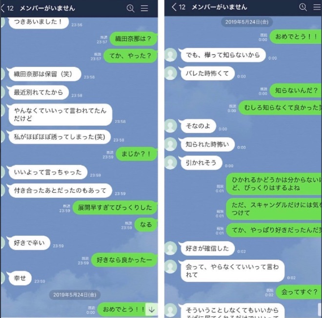 LINE流出の内容とは