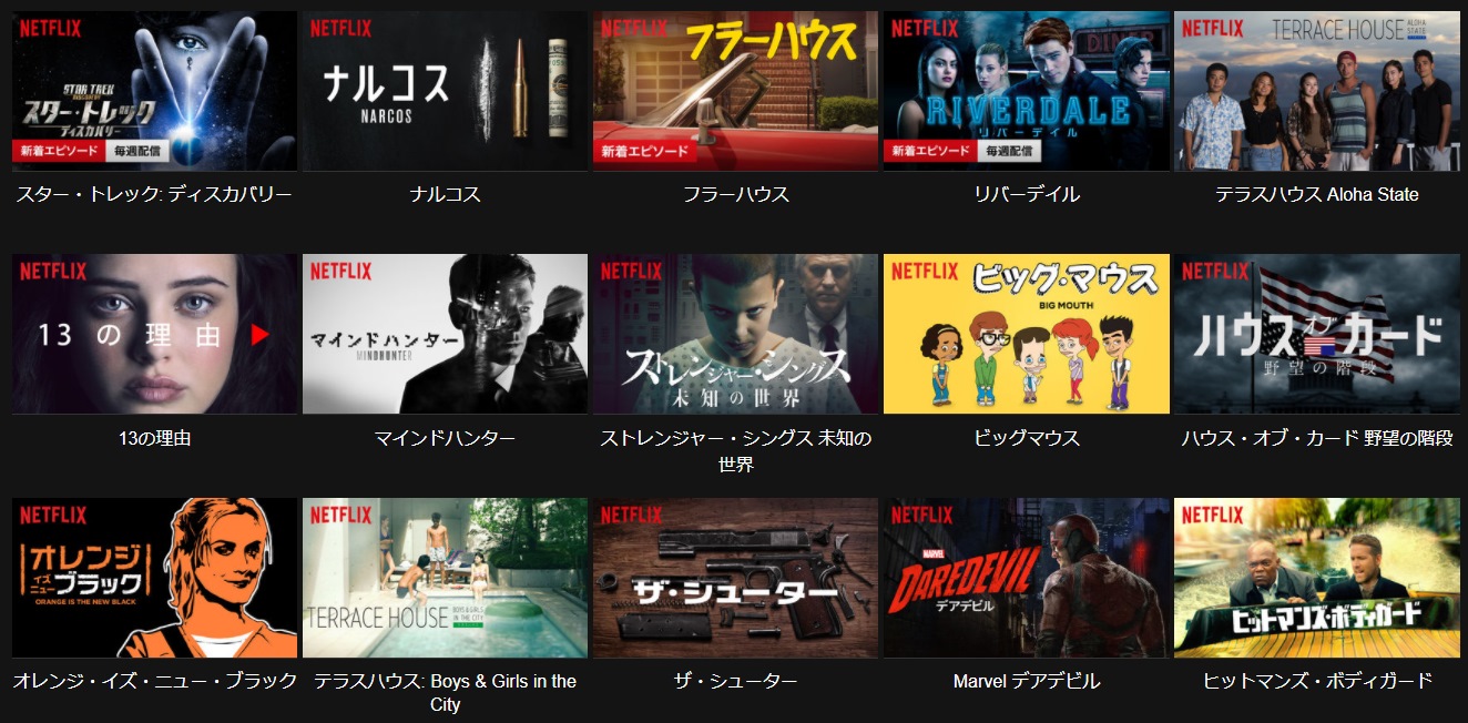 【2021年5月最新】コロナ禍おすすめ「Netflix」で最も人気な映画は何か！に関する画像